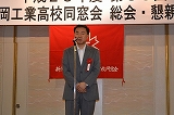 母校　村山学校長挨拶