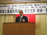 本部山下会長挨拶