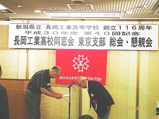 ７０歳表彰　S41M 北澤様